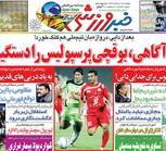 شکايت ليدرهاي پرسپوليس از روزنامه خبرورزشي