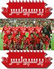 توزيع روزنامه پرسپوليس از 20 خرداد