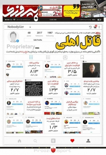 روزنامه های ورزشی 1397/04/13