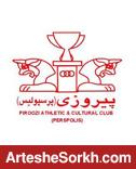 اخبار کوتاه از پرسپولیس