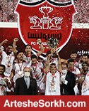 جام قهرمانی به پرسپولیس اهدا شد