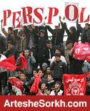 حاشيه ديدار تيم هاي پرسپوليس و ملوان