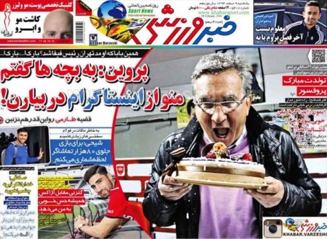 روزنامه های ورزشی 09/12/1394
