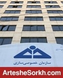 رئیس سازمان خصوصی سازی خبر داد/ سوت واگذاری سرخابی پس از سوت لیگ پانزدهم