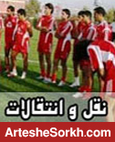 حقیقی: از طرف پرسپولیس با من تماس گرفتند