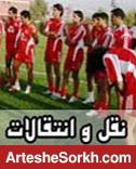 رضا حمزه پور با پرسپولیس قرارداد بست