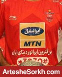 از پیراهن جشن قهرمانی پرسپولیس رونمایی شد