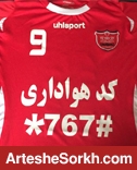 با حضور پیشکسوتان/ مراسم رونمایی از پیراهن پرسپولیس بین هفته دوم و سوم برگزار می شود