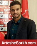 رفیعی با پرسپولیس قرارداد امضا کرد + عکس