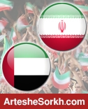 10 خاطره از بازي ايران ـ امارات/  آخرين گل ملي آقاکريم