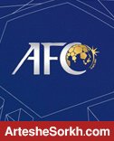 بیانیه رسمی AFC درباره تعویق بازی های نمایندگان ایران