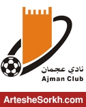 عجمانی ها انتخاب مدیرعامل و هیأت مدیره باشگاه پرسپولیس را تبریک گفتند