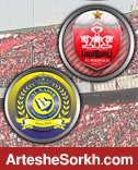 پرسپولیس - النصر؛ قرار دادگاه اول شهریور