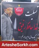 مراسم ختم علی انصاریان برگزار شد