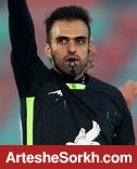 عرب براقی داور دیدار پرسپولیس و آلومینیوم شد
