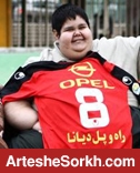حاشیه دیدار صبای قم ـ پرسپولیس / هدیه پرسپولیسی ها به چاق ترین پسر ایران