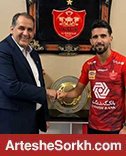 بازتاب تمدید رسن با پرسپولیس در سایت AFC