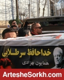 همسر بهزادی: اگر همایون مربیگری می کرد حالاحالاها زنده بود