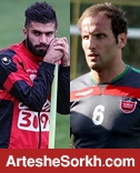 پرسپولیسی هایی که دیگر نیستند/ عشق هرگز نمی میرد حتی شما!