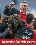 سالروز اولین قهرمانی برانکو با پرسپولیس