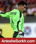 اولتیماتوم عجیب بیرانوند به پرسپولیس