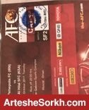 اعلام برنامه فروش بلیت بازی پرسپولیس و الشارجه