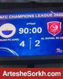 شکست الدحیل به نفع پرسپولیس