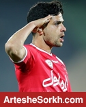 کمال صد در صد پرسپولیسی می ماند