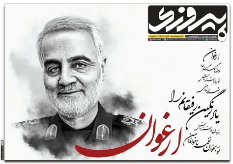 روزنامه های ورزشی 1398/10/14