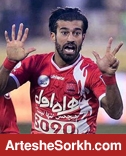 رامین امروز ثبت می کند؟