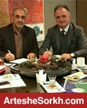 مدیران ریزه اسپور ترکیه سه شنبه به تهران می آیند