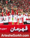 سفارش پیراهن قهرمانی برای تیم