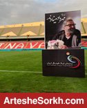 حواشی بازی: اشک های یحیی برای یار سفرکرده