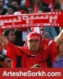 حواشی بازی: ترس هواداران پرسپولیس برای خروج از نقش جهان