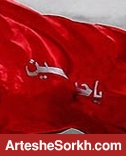 پرچم متبرک به حرم امام حسین (ع) در رختکن پرسپولیس برافراشته شد