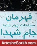 اعتراض نماینده فولاد به ساعت دیدار پرسپولیس