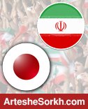 ایران - ژاپن؛ 5 نکته مهم از فاکس اسپورت