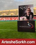 باز هم 25، باز هم یاد میناوند