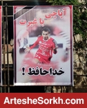 کاظمیان: نوروزی کوتاه می آمد تا کاشته ها را من بزنم / مرگ برادرم اینجوری مرا شوکه نکرد