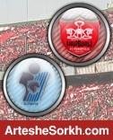 ظلم در روز روشن/ پرسپولیس - پیکان؛ همان 28 آبان