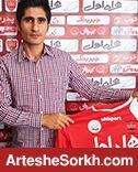 اشنایی با خرید جدید سرخپوشان