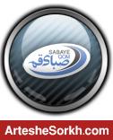 غیبت احتمالی شش بازیکن اصلی صبا در بازی برابر پرسپولیس