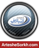 اعلام ترکیب صبا مقابل پرسپولیس/صادقیان در جمع نفرات اصلی
