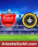 تغییر زمان جلسه رسیدگی به تخلفات بازی سپاهان و پرسپولیس
