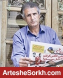از کاپیتانی تا پیک موتوری؛ جرعه ای شفقت