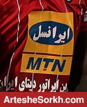پشت پرده برداشته شدن لوگوی ایرانسل از پیراهن پرسپولیس