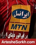 شرط اسپانسر برای پرداخت پول به پرسپولیس