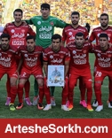 ترکیب پرسپولیس مشخص شد