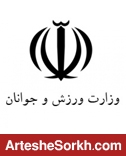 بیانیه وزارت ورزش: تصمیم گیری در حیطه اختیارات فدراسیون است