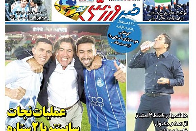 روزنامههای ورزشی 1404/08/07